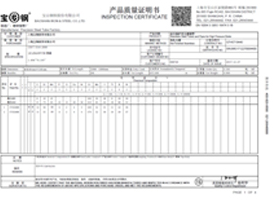 上海鋼大實(shí)業(yè)有限公司具備提供一站式鋼鐵服務(wù)解決方案，主營(yíng)：特種鋼板、特種管材、特種圓鋼、型材+建材”提供無(wú)與倫比的

品質(zhì)，為您提升同行業(yè)的核心競(jìng)爭(zhēng)力！